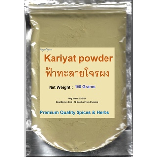 FAH-TALAI-JONE, kariyat powder,100 Grams