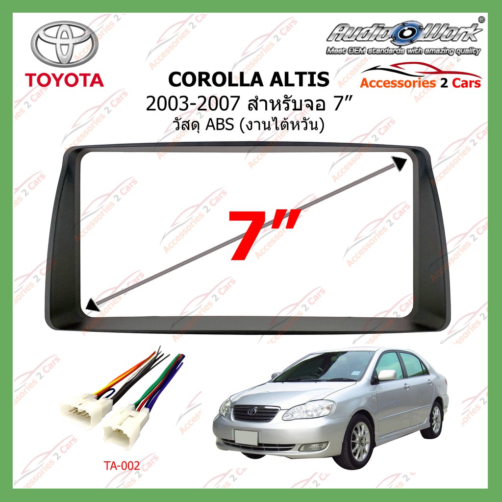 หน้ากากเครื่องเล่นTOYOTA COROLLA ALTIS(งานAUDIO WORK) 2003-20  จอ 7 นิ้ว  รหัสTA-2050TG