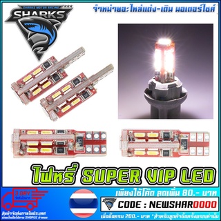 หลอดไฟหรี่ SUPER LED T-19   (ไฟขาว)