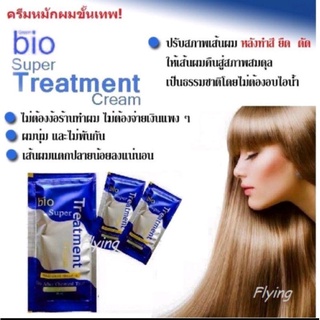 ไบโอทรีทเม้น Bio super treatment