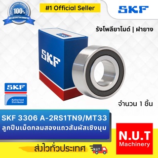 SKF 3306 A-2RS1TN9/MT33 ตลับลูกปืนเม็ดกลมสองแถวสัมผัสเชิงมุม รังโพลียาไมด์ ฝาปิดยาง