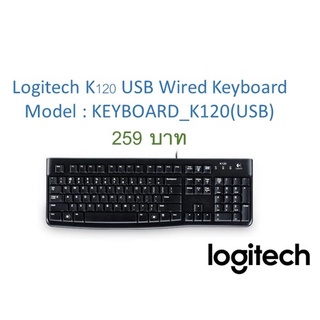 Logitech K120 USB Wired Keyboard (คีย์บอร์ดเชื่อมต่อสายUSBทรงมาตรฐานราคาประหยัด คีย์แคปTH/EN) Model : KEYBOARD_K120(USB)