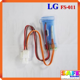 ไบเมนทอลตู้เย็นLG FS-011 เกรดแท้ เซ็นเซอร์อุณหภูมิ ตัวควบคุมละลาย LG Sensor อะไหล่ตู้เย็น