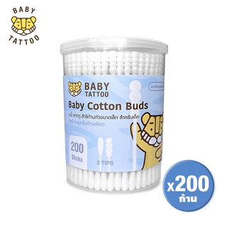 BABY TATTOO คอตตอนบัต หัวเล็ก  1 กล่อง 200 ชิ้น สำลีก้าน สำลีก้านกระดาษ