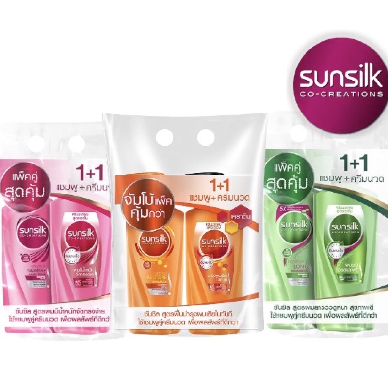 แพ็คคู่ (1+1) แชมพูซันซิล Sunsilk แถมฟรี ครีมนวด ซันซิล ขนาด 350+350 มล.หรือ 325+300 มล.