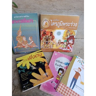 หนังสือมือสอง#ราคาถูก ราคาเริ่มต้น 20 บาท