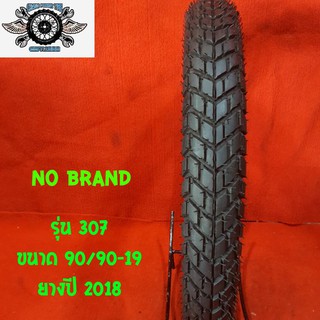 90/90-19 รุ่น 307 ยางปี2018 NO Brand