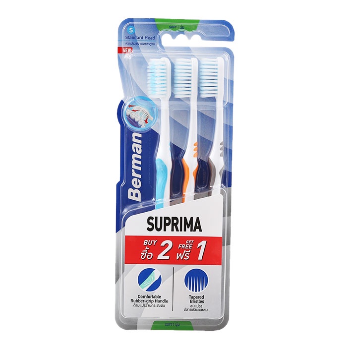เบอร์แมน แปรงสีฟัน รุ่นสุพรีมา ซอฟท์ แพ็ค 2+1 คละสี
