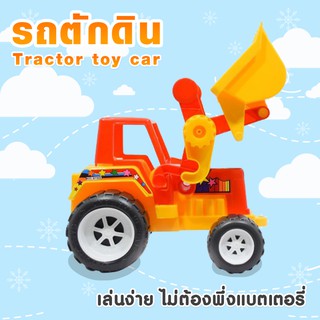 รถตักดิน 9760A (ของเล่นเด็ก)