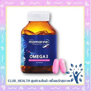 Mamarine MoM OMEGA-3 มามารีน มัม โอเมกาทรี 1ขวด สำหรับคุณแม่ทุกช่วงวัย ทานได้ในระหว่างตั้งครรภ์จนหลังคลอด