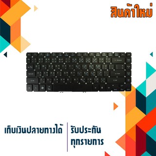 OEM Acer keyboard (แป้นไทย-อังกฤษ) สำหรับรุ่น Acer ms2360 Aspire V5-431 V5-431G V5-431P V5-431PG V5-471 V5-471G V5-471P