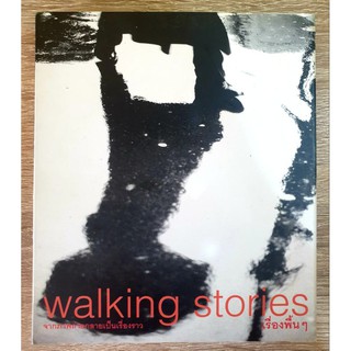 Walking Stories จากภาพถ่ายกลายเป็นเรื่องราว