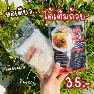 แซ่บจั๊บ ถูกที่สุดพร้อมส่ง🔥