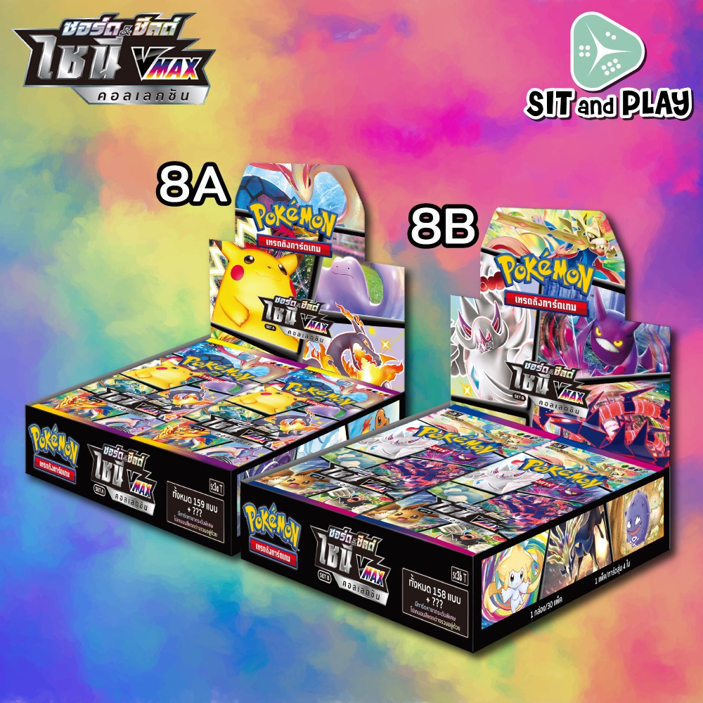 Booster Box การ์ดเกมโปเกมอน ชุดที่ 8 ซอร์ด&ชีลด์ ไชนี VMAX คอลเลกชัน
