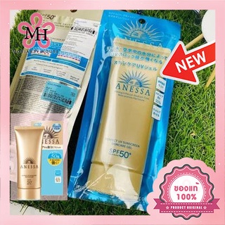 กันแดดชิทองสูตรเจล Anessa Perfect UV Sunscreen Gel 90ml [แท้100%/พร้อมส่ง]