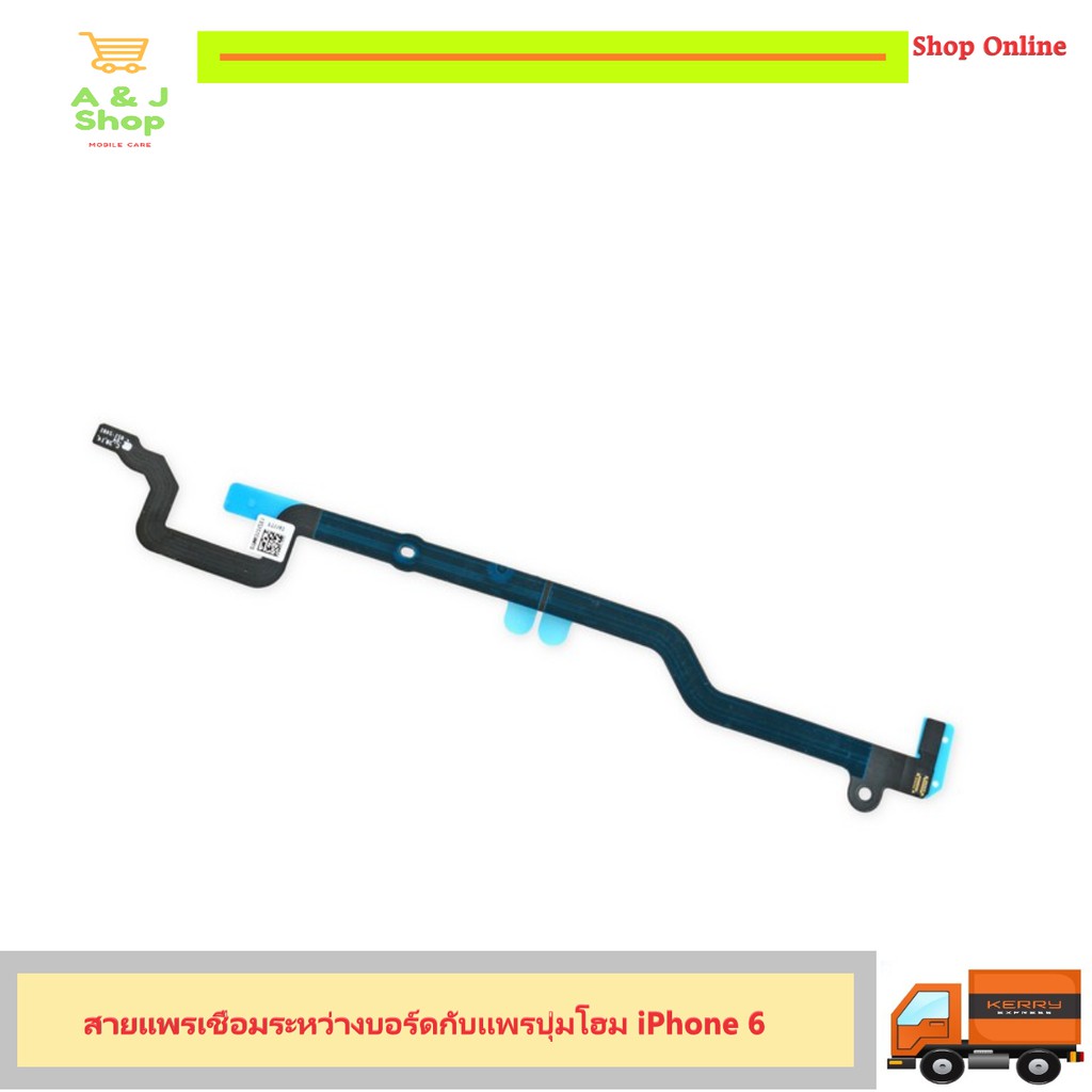 สายแพรเชื่อมระหว่างบอร์ดกับแพรปุ่มโฮม iPhone 6