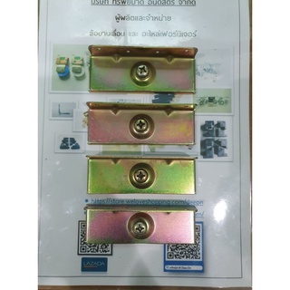 ฉากยึดเข้ามุมยาว 4 นิ้ว / ปะกันเตียง 4 นิ้ว แพ็ค 4 ชุด