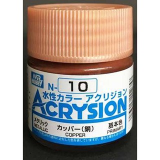 Mr.Hobby สีสูตรน้ำ Acrysion N10 Copper สีน้ำสำหรับพลาสติกโมเดล กันพลา