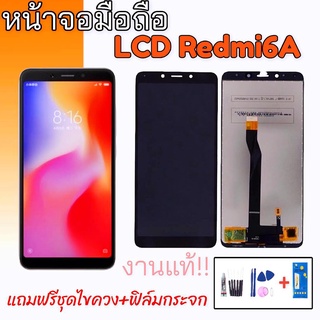 หน้าจอRedmi6A จอเรดมี6เอ LCD Xiaomi Redmi6A หน้าจอโทรศัพท์มือถือ แถมฟรีชุดไขควง+ฟิล์มกระจก