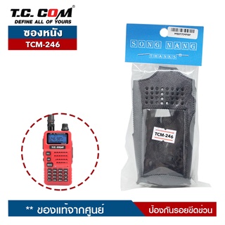 TC COM ซองหนัง รุ่น TCM-246 สำหรับวิทยุสื่อสาร ป้องกันรอยขีดข่วน