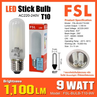 หลอดทรงกระบอก FSL-BULB-T10-9W