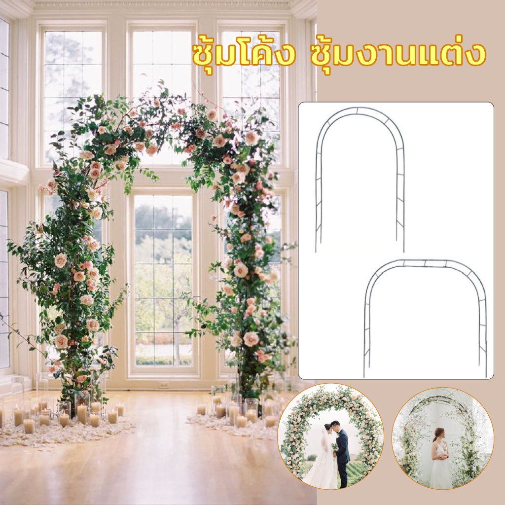 ซุ้มโค้ง ซุ้มงานแต่ง โครงเหล็กไม้เลื้อยประตู (สีเขียว)