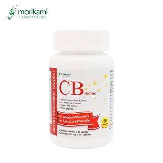 ซีบี 500 CB 500 x 1 ขวด โมริคามิ ลาบอราทอรีส์ morikami LABORATORIES เผาผลาญไขมัน ลดปริมาณไขมัน และ คอเลสเตอรอล