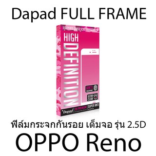 Dapad FULL FRAME ฟิล์มกระจกกันรอย เต็มจอ รุ่น 2.5D (ของแท้ 100%) สำหรับ OPPO Reno