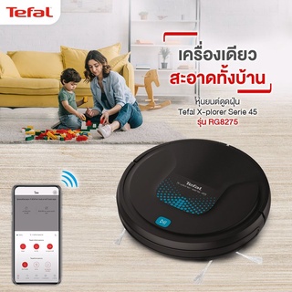 TEFAL X-PLORER Serie 45 หุ่นยนต์ดูดฝุ่น (0.44 ลิตร, สีดำ) รุ่น RG8275WH รับประกันศูนย์ 2 ปี