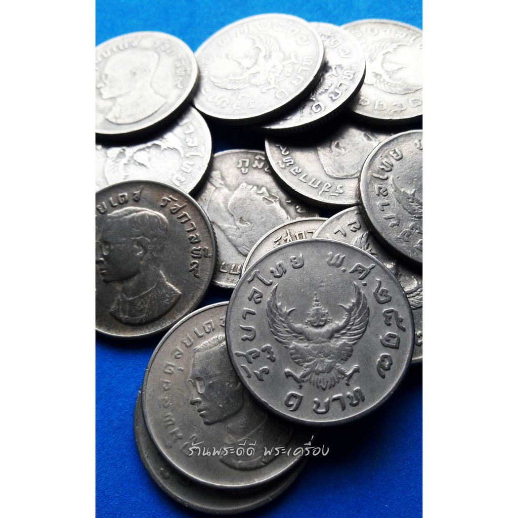 (ยกชุด 14 เหรียญ) เหรียญครุฑ 1 บาท ปี 2517 ผ่านการใช้ สภาพสวย
