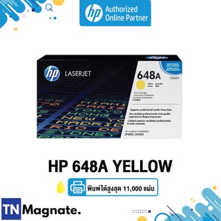 [หมึกพิมพ์เลเซอร์] HP 648A [CE262A] TONER YELLOW [11K] (สีเหลือง) - HP by TNM