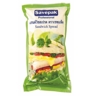 เซพแพ็ค แซนวิชสเปรด 1000 กรัม Savepak Sandwich Spread 1 kg