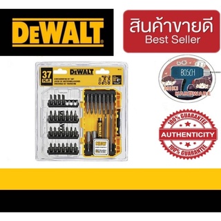 DeWalt DW2163 ชุดดอกไขควง 37 ชิ้น