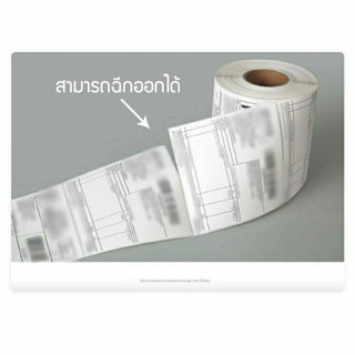 สติกเกอร์ กระดาษความร้อน Barcode Sticker Thermal Label 100X150mm