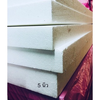 โฟมแผ่น Foam Sheet ขนาด 60x120cm หนา 5 นิ้ว (หนาแน่น 0.6 ปอนด์) ราคาถูก จากโรงงาน แผ่นละ 190฿