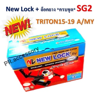 New Lock + ล็อคยางอะไหล่ ระบบกุญแจ ความปลอดภัยสูง SG2 FORD 2015-2018 A/MY