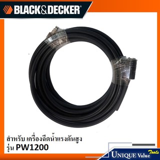 Black&amp;Decker สายฉีดน้ำ ยาว 5 เมตร 1004688-07 (สำหรับเครื่องฉีดน้ำแรงดันสูง รุ่น PW1200)