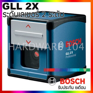 เครื่องวัดระดับเลเซอร์ 2 ระดับ 5m. BOSCH รุ่นGLL2X บอสซ์