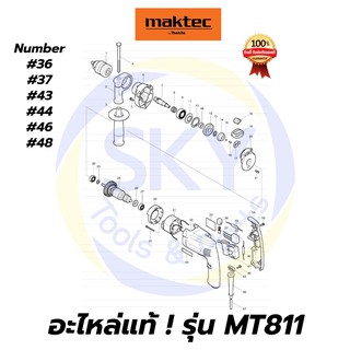 🔥อะไหล่แท้🔥 MT811 Maktec สว่านกระแทก 13mm มาคเทค Maktec แท้ 100%