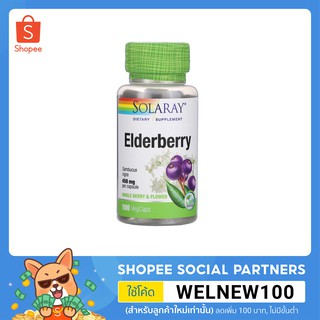 Solaray - เอลเดอร์เบอร์รี ( Elderberry ) 450 mg