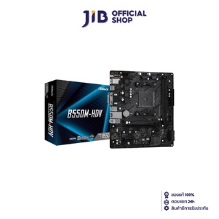 ASROCK MAINBOARD (เมนบอร์ด) AM4  B550M-HDV