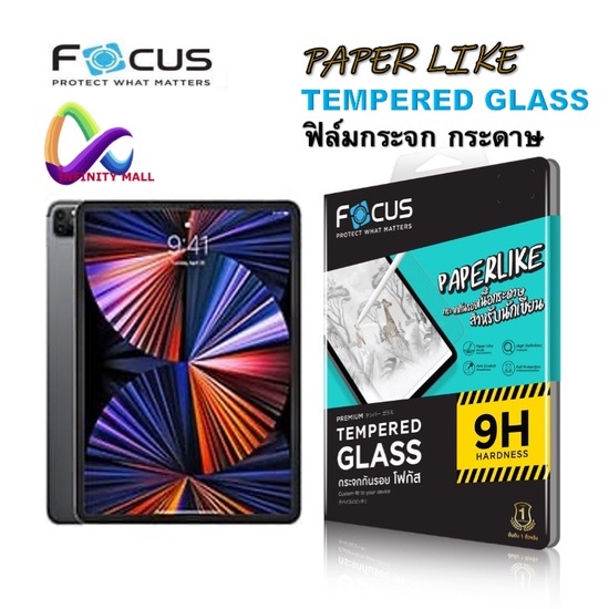 ฟิล์มกระจก เนื้อกระดาษ โฟกัส สำหรับ iPad Air / Pro 11 13 M2 M3 M4 / 4 5 6 7 8 9 10 Focus Paper Like Tempered glass film