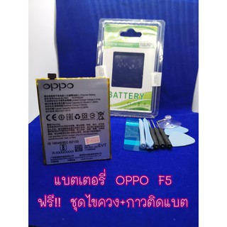 แบตเตอรรี่OPPO F5 งานดีคุณภาพดี 100% Pu Shop