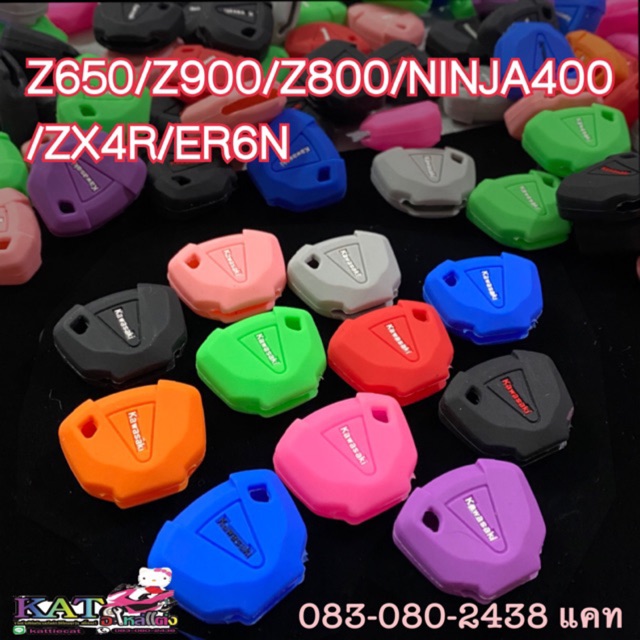 ซิลิโคนกุญแจ Kawazaki Z400 / Z650 / Z800 / Z900 / ZX4R / ER6N / Ninja400 เคสกุญแจ
