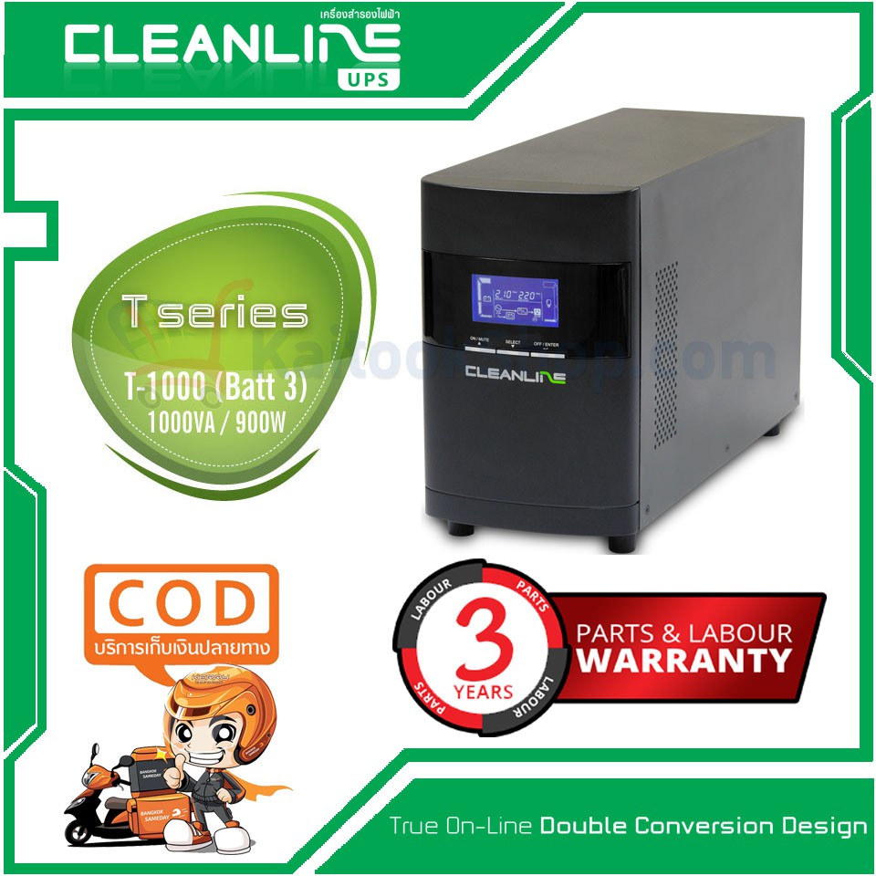 เครื่องสำรองไฟ Cleanline UPS : T-1000 Batt 3 (1000VA/900W) # ประกัน 3 ปี / ออกใบกำกับได้ / ส่งฟรี! ท