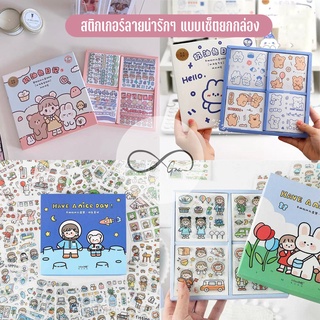 🎈 สติกเกอร์ ลายน่ารัก สไตล์เกาหลี สำหรับตกแต่งสมุดไดอารี่ สำหรับตกแต่ง DIY สุ่มลายแบบยกกล่อง🎨