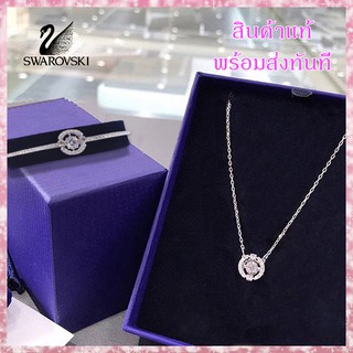 Swarovski สร้อย , กำไล Sparkling Dance Bangle Round Neckalce สวารอฟสกี้ ของแท้ 100% ของขวัญสำหรับคนพิเศษ พร้อมส่ง