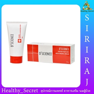 (EXP.06/25) D-Science Protectant 100 g. ครีมปกป้องผิวหนัง ดีไซนซ์