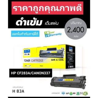 ราคาถูกและดี ผงหมึก HP 83A /CF283A / Canon 337 หมึกเทียบเท่า Fin ฟิน ออกใบกำกับภาษีได้ คุณภาพของหมึกพิมพ์งานดำเข้มคมชัด