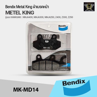 Bendix Metal King ผ้าเบรคหน้า NINJA400/300/250, Z400/300/250 (MK14)